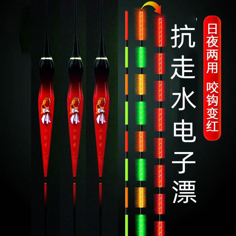 日夜两用抗走水高灵敏变色夜光漂
