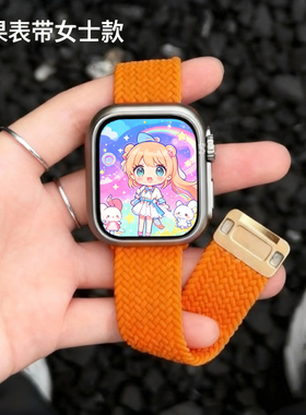 苹果手表表带女款橙色秋冬款适用S11S10iwatch3尼龙编织磁吸腕带
