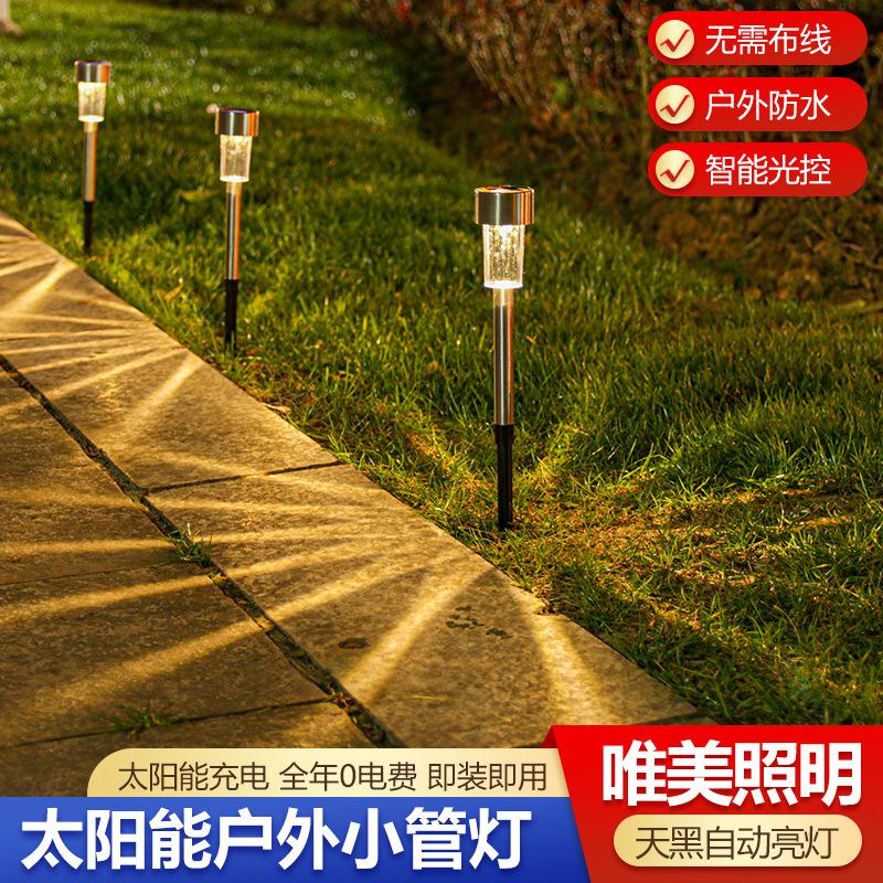 太阳能不锈钢小管灯户外防水花园庭院草坪灯小夜灯小路灯太阳能灯