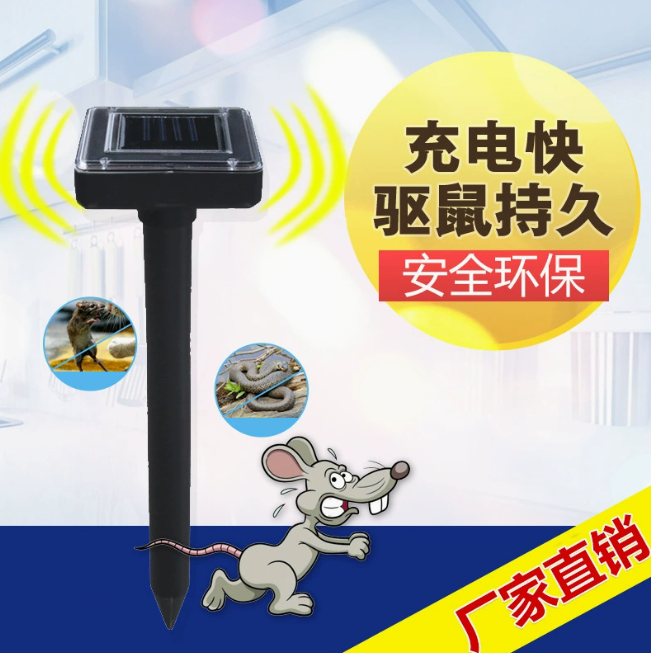 太阳能驱鼠器超声波驱鸟