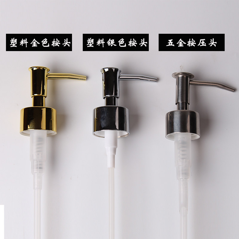 不锈钢洗手液乳液瓶喷头洗手液瓶按压器压头压嘴压泵头按压泵28牙