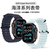 适用苹果手表iwatchS11 10表带applewatchS9海洋ultra硅胶8运动男