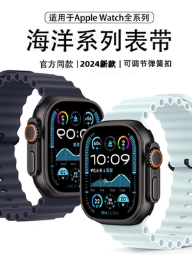 适用苹果手表iwatchS11/10表带applewatchS9海洋ultra硅胶8运动男