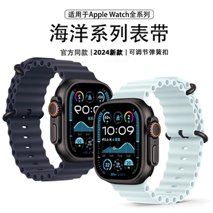 适用苹果手表iwatchS11/10表带applewatchS9海洋ultra硅胶8运动男