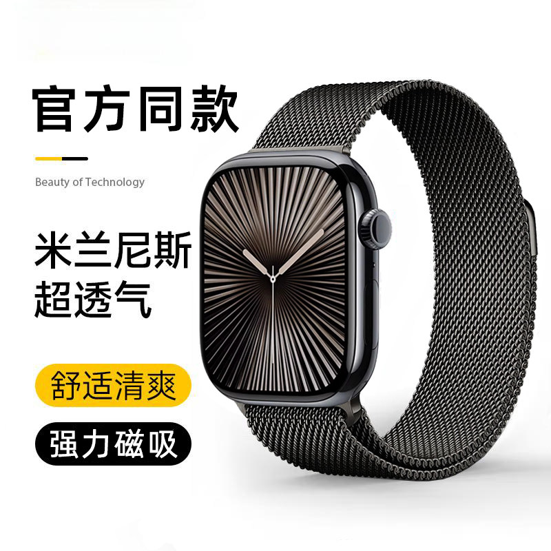 适用苹果手表iwatchS11/10表带米兰磁吸AppleWatch789运动6男款5