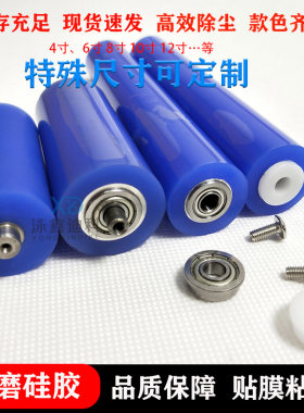 硅胶粘尘胶辊胶辊滚筒聚氨酯