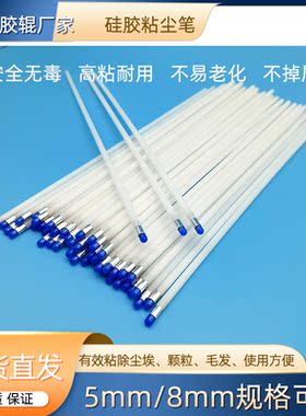 硅胶笔头清洁除尘棒支持定做