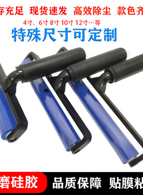硅胶滚轮手机显示屏专用贴滚筒