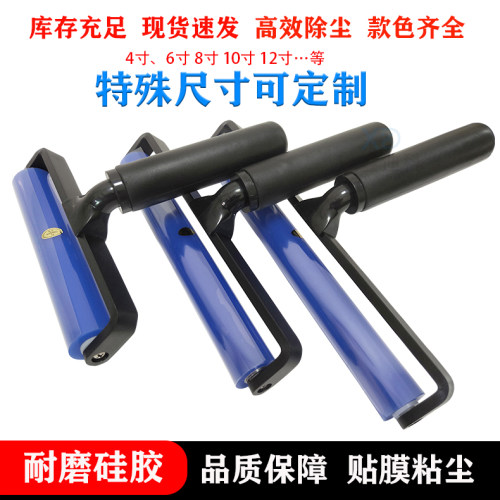 硅胶滚轮手机显示屏专用贴滚筒