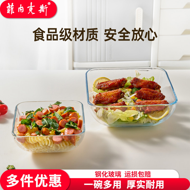 菲内克斯钢化玻璃方形碗食品级碗