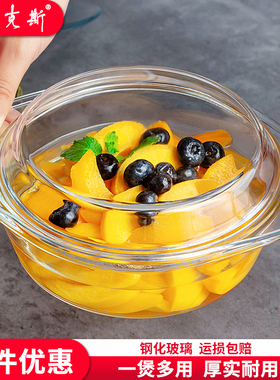 Fenix家用钢化玻璃碗微波炉专用汤煲可加热器皿耐高温蒸蛋盆带盖