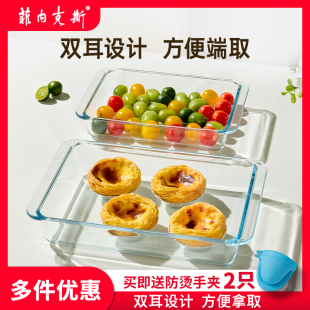 菲内克斯钢化玻璃烤盘耐高温烤箱用烤盘长方形盘子带盖子餐盘家用
