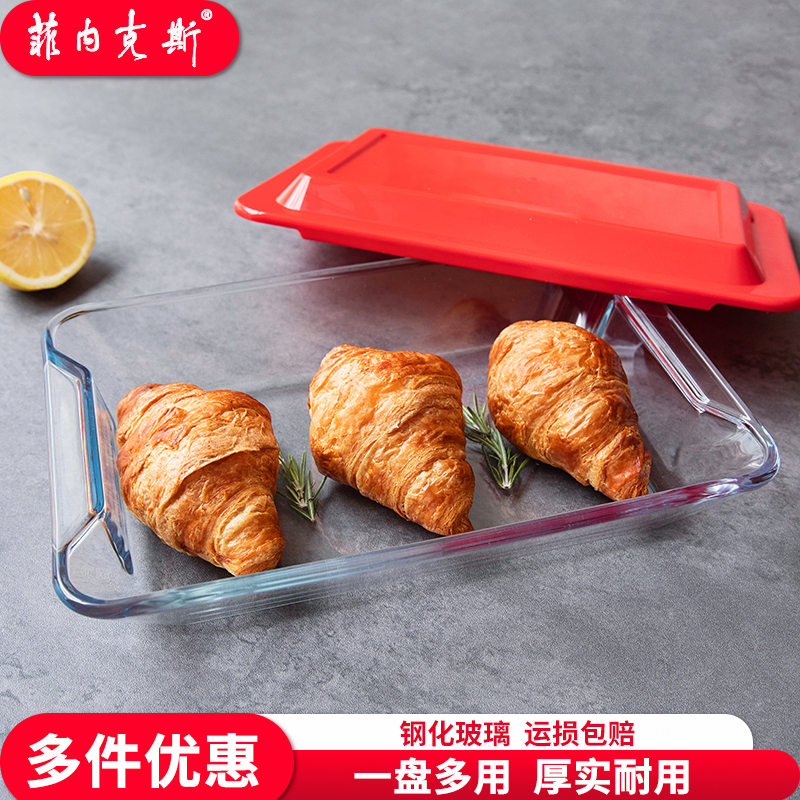 菲内克斯钢化玻璃长方形蒸鱼盘子