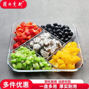 菲内克斯钢化玻璃盘家用水果碟分隔拼盘分格坚果零食餐盘配备菜盘