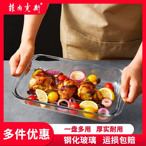 菲内克斯钢化玻璃长方形托 托盘 大号条纹水果盘子微波炉烤盘家用