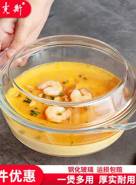 Fenix带盖家用钢化玻璃碗微波炉加热专用器皿耐高温蒸蛋盆容器