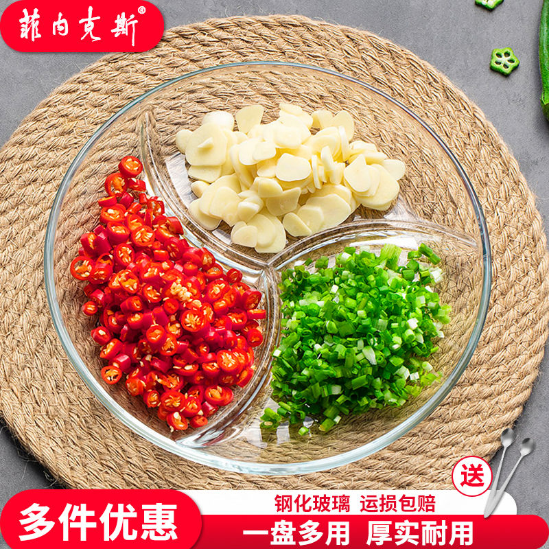 钢化玻璃分隔备菜盘多功能高级感