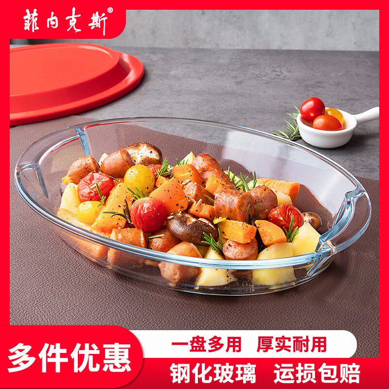 钢化玻璃内耳椭圆形烤盘蒸鱼盘子微波盘子烤箱家用耐热玻璃盘餐具