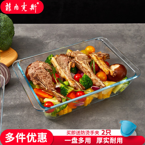 菲内克斯烤盘钢化玻璃长方形