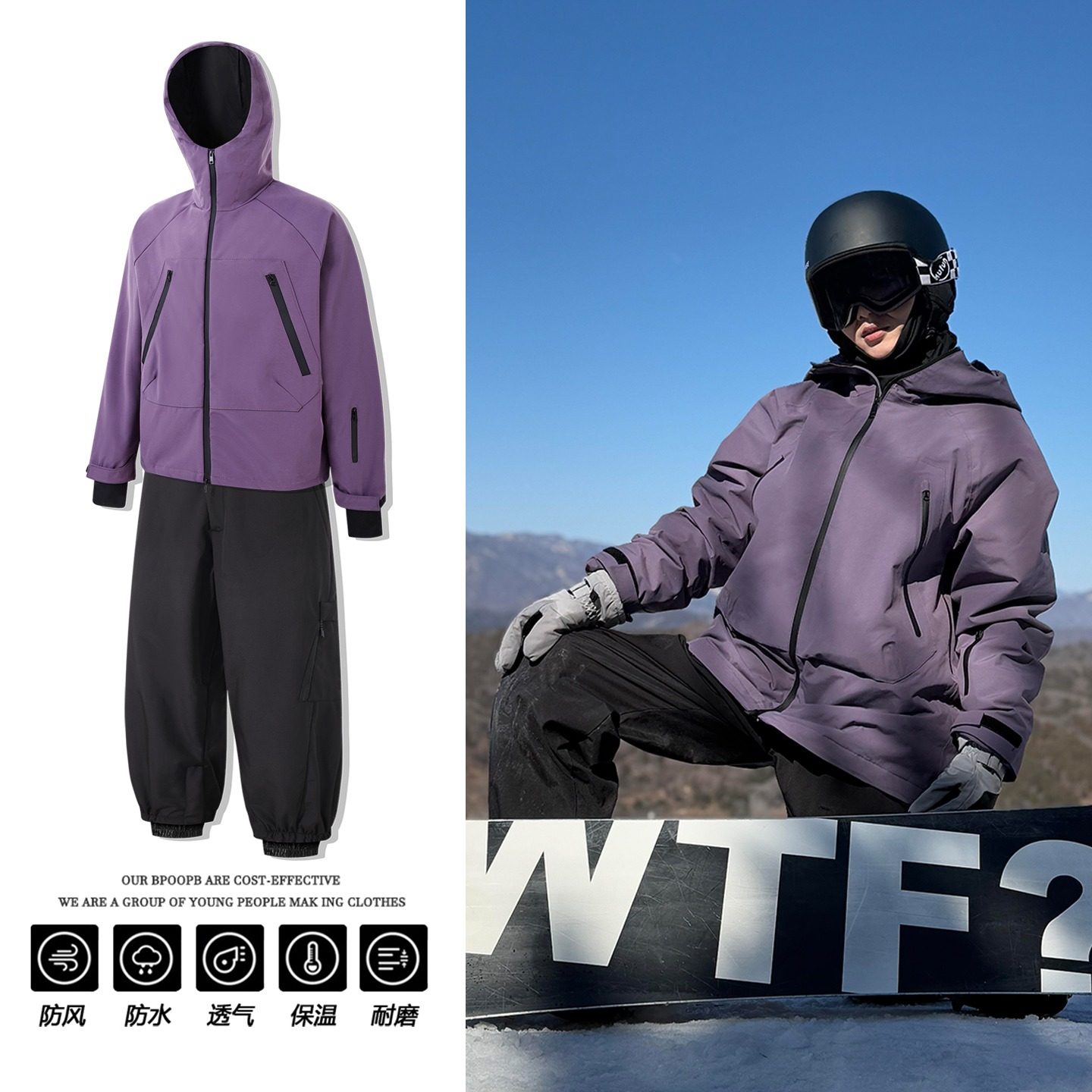紫色滑雪服男女同款运动套装专业防水大码保暖登山冲锋衣雪地裤子,男装,休闲运动套装,淘宝优惠券,粉丝福利购,淘宝优惠卷