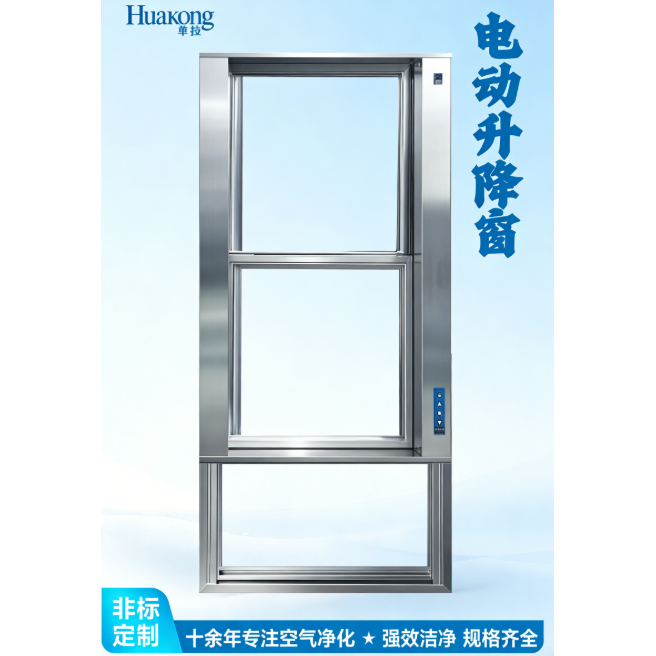 不锈钢电动升降传递窗感应防夹