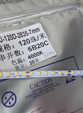 led恒流2835灯带6b20c灯带无电阻灯带恒流灯带无压降灯带