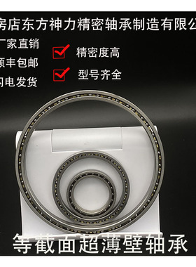 薄壁轴承LRA110 LRB110 LRC110 LRD110 LRF110 LRG110ARO CPO XPO