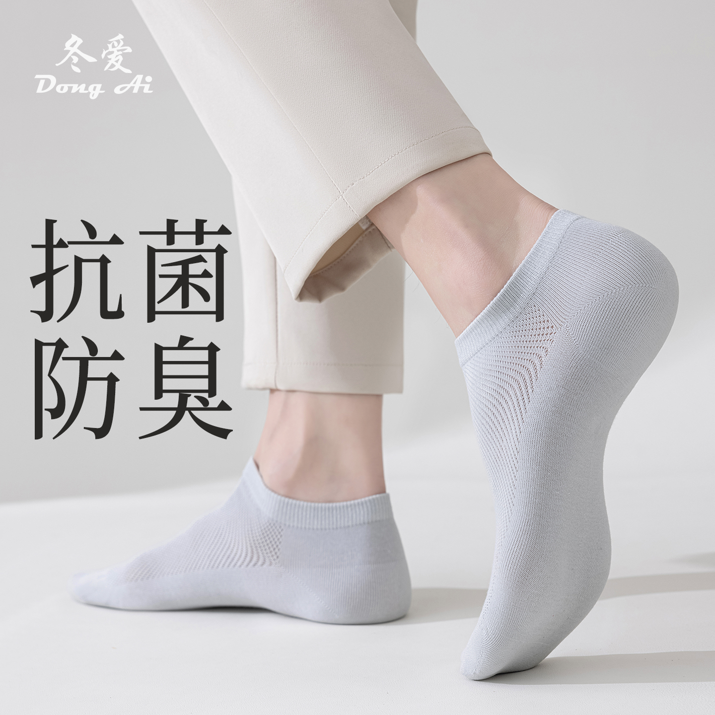 纯棉防臭袜男夏薄款无骨男船袜短