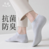 袜子男短袜棉袜抗菌防臭夏季薄款新款爆款网眼透气白色男士船袜