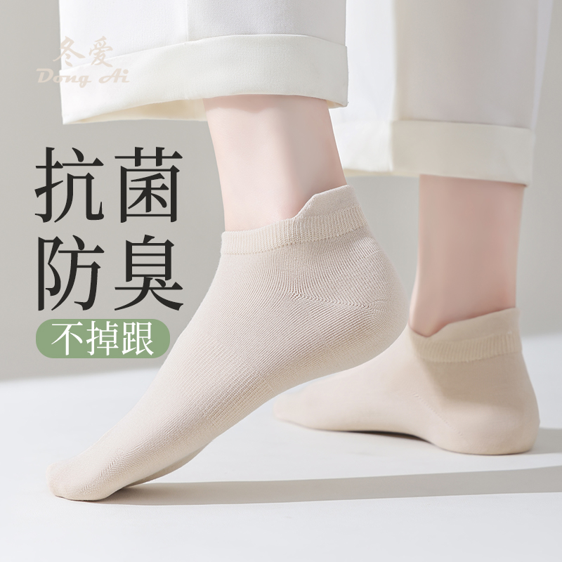 新款棉袜抗菌防臭不掉跟船袜女袜