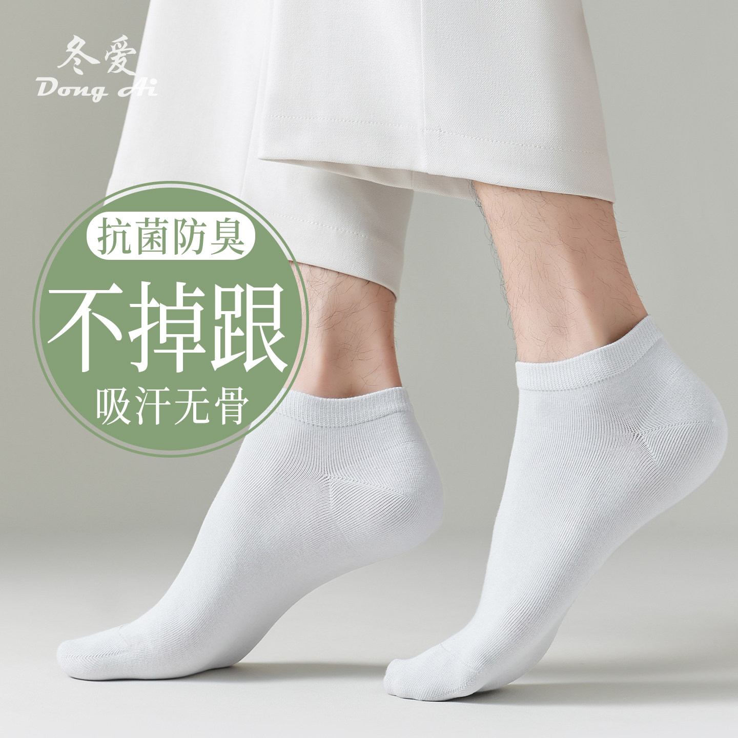 袜子男短袜纯棉纱线春天吸汗透气夏天防臭跑步袜子防滑棉船袜男士