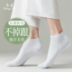 袜子男短袜纯棉纱线春天吸汗透气夏天防臭跑步袜子防滑棉船袜男士