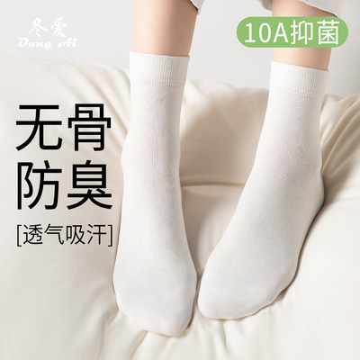 10A抗菌防臭柔软吸汗女士中筒袜