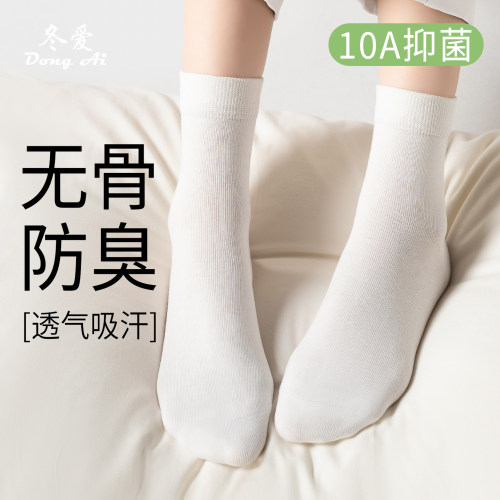 10A抗菌防臭柔软吸汗女士中筒袜