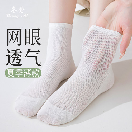 袜子女夏薄款透气无骨棉袜女短袜