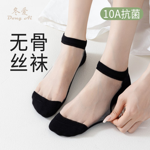 夏季女薄透气抑菌防滑短丝袜无骨
