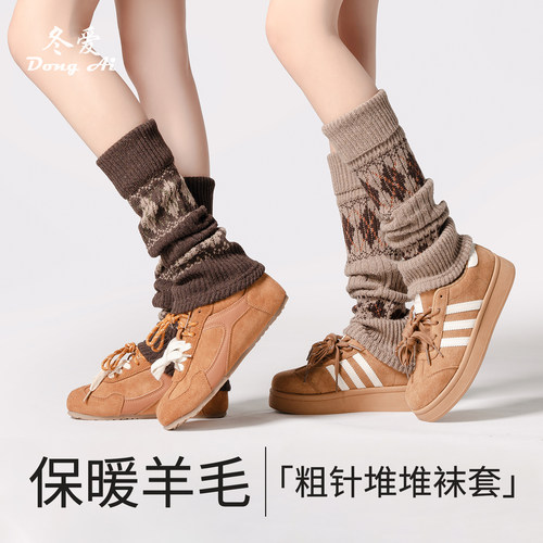 时尚显瘦费尔岛羊毛袜套堆堆袜
