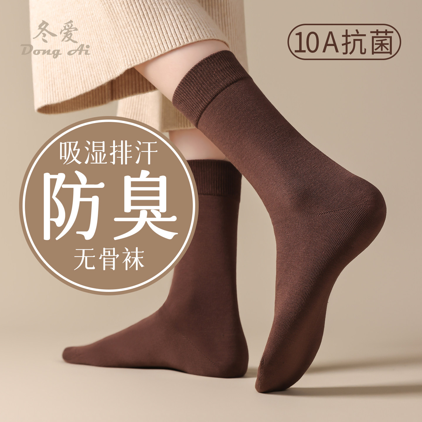 袜子女中筒袜2026新款爆款纯棉纱线10A抗菌防臭吸汗保暖女士棉袜