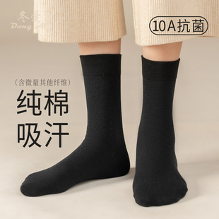 袜子女纯棉中筒袜25年新款 抗菌防臭全棉无骨秋冬女士长筒袜 爆款