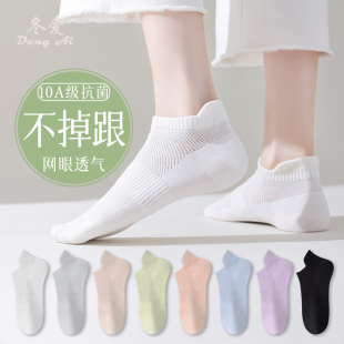 袜子女短袜防滑不掉跟夏季 纯棉纱线抗菌防臭网眼透气浅口船袜 薄款