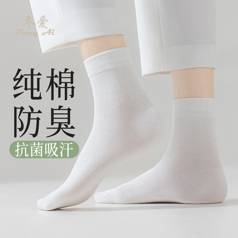 新款纯棉防臭百棉女短袜纯色女袜