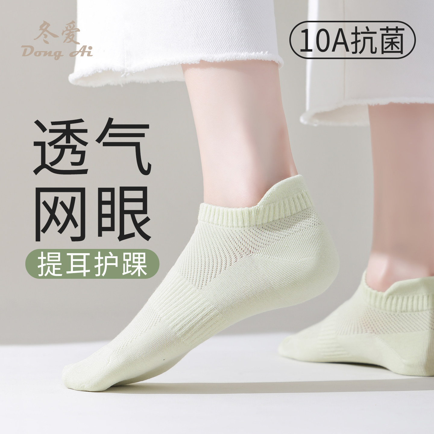 袜子女船袜夏季薄款棉袜新款透气网眼抑菌防臭无骨不掉跟提耳短袜