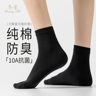 袜子女纯棉中筒袜秋冬季新款爆款抗菌防臭吸汗保暖无骨女士长筒袜