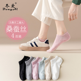 冬爱薄款 柔软桑蚕丝素色浅口女船袜无骨手缝绢丝袜子 袜子女春夏季