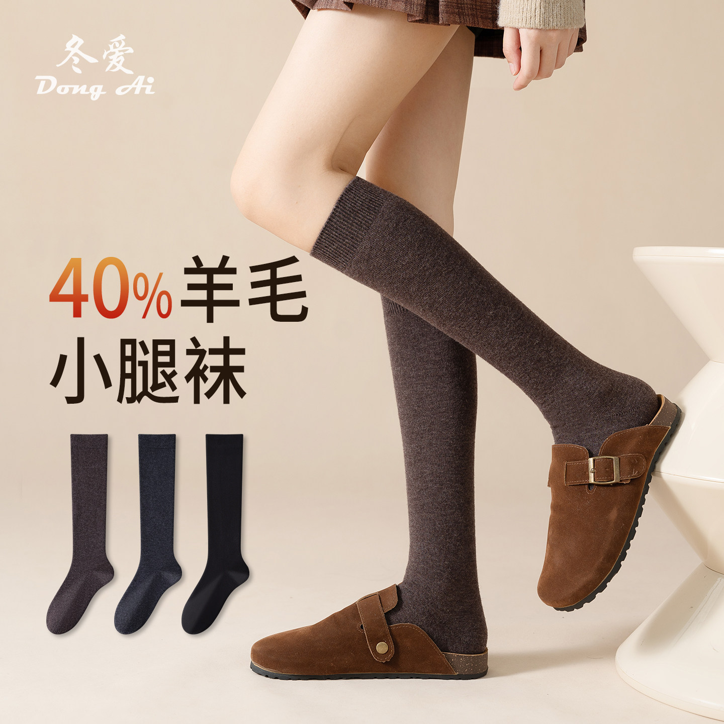 羊毛小腿袜子女士堆堆袜秋冬保暖显瘦加厚高筒防滑配小皮鞋长筒袜,女士内衣/男士内衣/家居服,长筒袜,淘宝优惠券,粉丝福利购,淘宝优惠卷