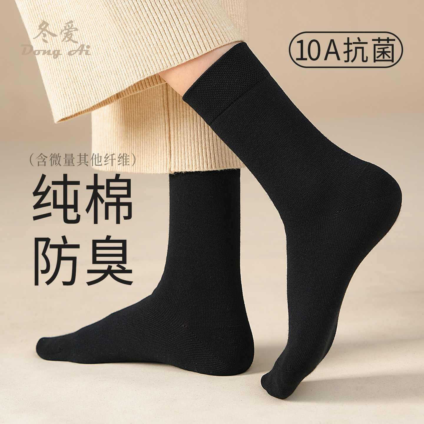 袜子女款纯棉中筒袜秋冬季防臭厚款吸汗全棉袜月子无骨长筒百棉袜,女士内衣/男士内衣/家居服,长筒袜,淘宝优惠券,粉丝福利购,淘宝优惠卷