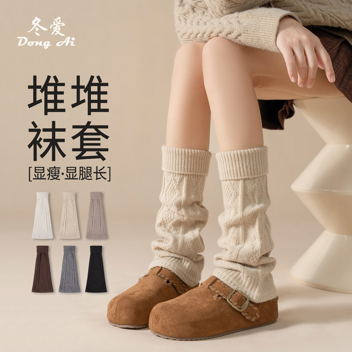 针织袜套堆堆袜子女款秋冬季小腿袜y2k加厚保暖显瘦脚套jk长筒袜,女士内衣/男士内衣/家居服,长筒袜,淘宝优惠券,粉丝福利购,淘宝优惠卷