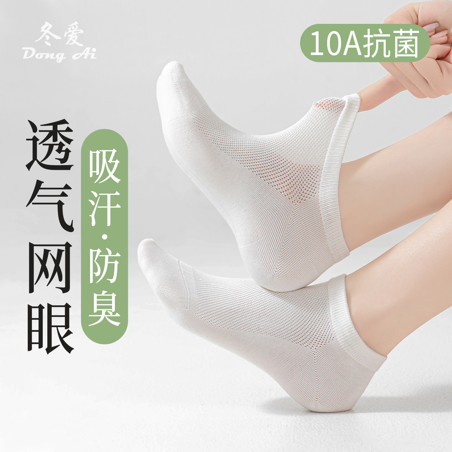 袜子女款船袜夏季新款抑菌防臭吸汗透气网眼无骨棉袜浅口女士短袜