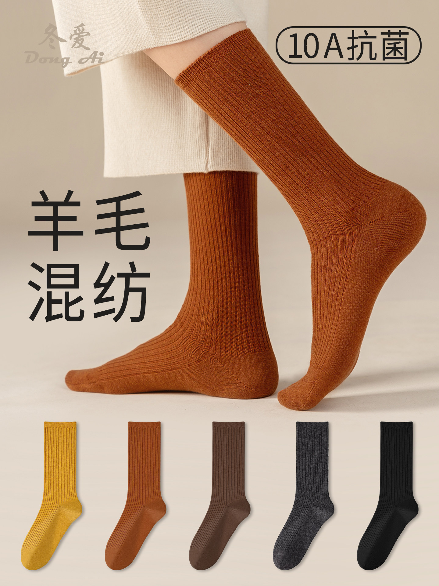 袜子女秋冬季羊毛混纺美拉德中筒袜无骨加厚保暖长袜冬天堆堆袜女