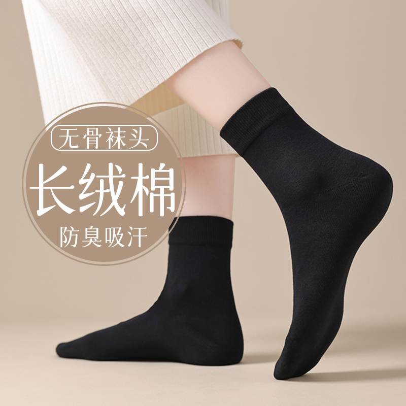 防臭抗菌无骨袜头中筒女袜棉袜子
